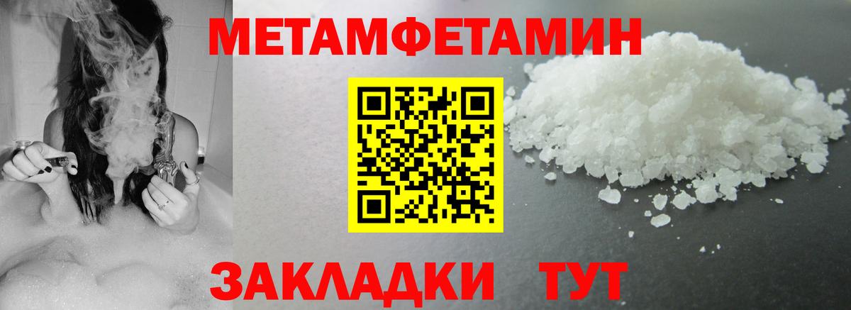 Котовск  Amphetamine 97%  Вход с VPN 