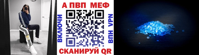 APVP Crystall  дарнет шоп  Котовск 