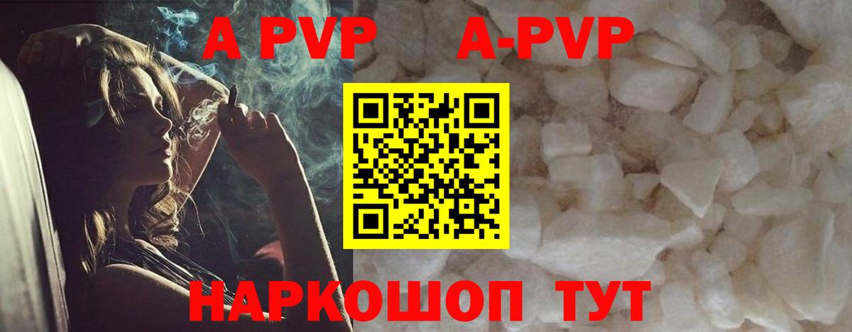Котовск  A-PVP СК КРИС  Вход с VPN  Alpha PVP  Альфа ПВП СК КРИС  А ПВП Соль 