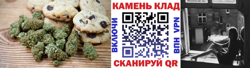 Печенье с ТГК марихуана  Котовск 