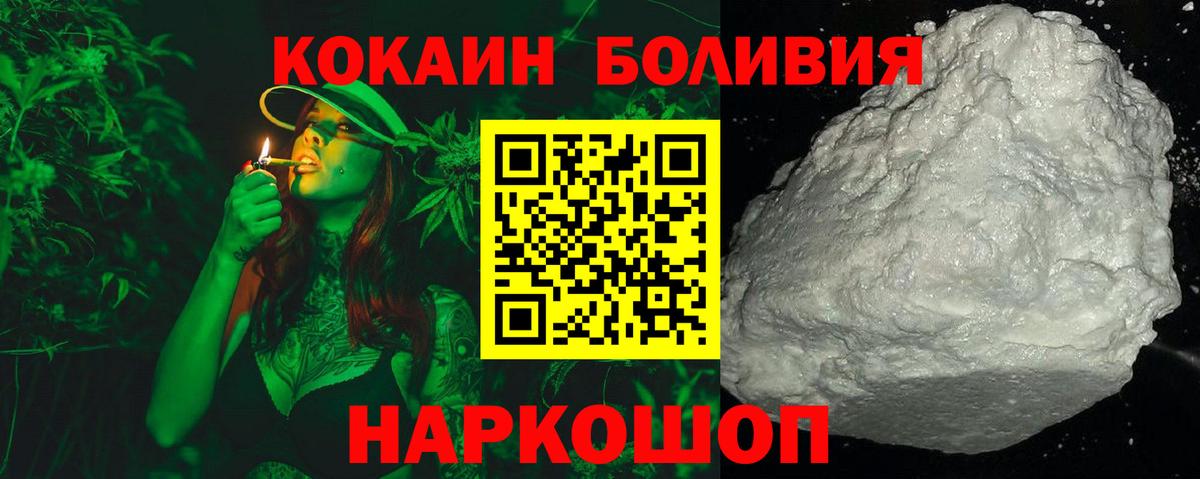 Кокаин 97%  Вход с VPN  Котовск  КОКАИН Колумбийский 