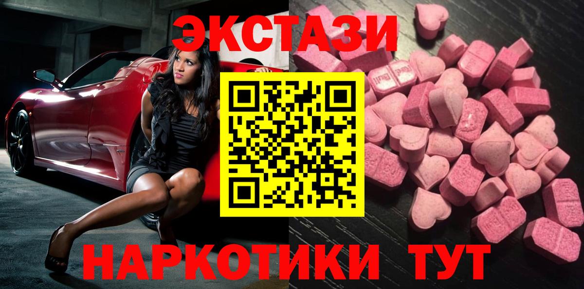 Котовск  ЭКСТАЗИ MDMA  Экстази 280мг  Ecstasy  Вход с VPN 