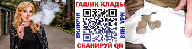 ГАШ Cannabis кракен tor Котовск закладка