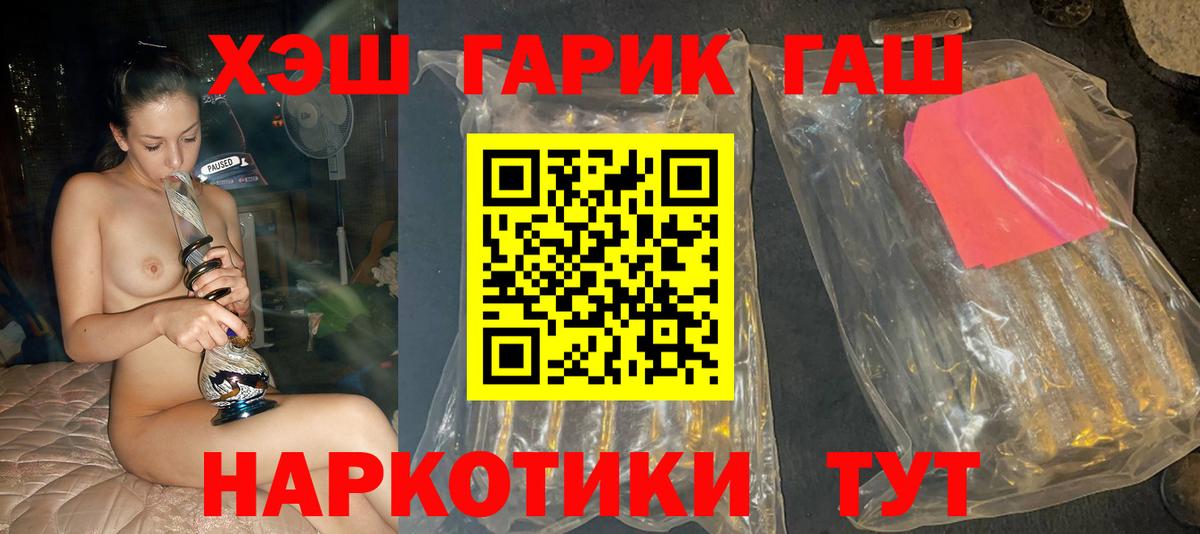 Гашиш убойный Котовск
