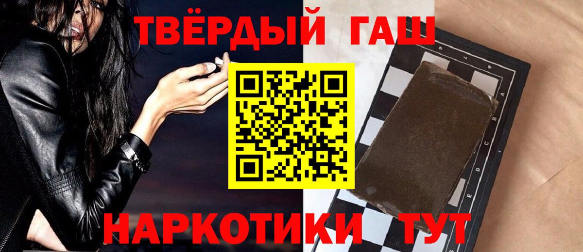 Котовск  Гашиш Изолятор  наркота  ГАШИШ  Вход с VPN  ГАШИШ Premium 