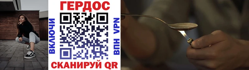 Героин Heroin Котовск