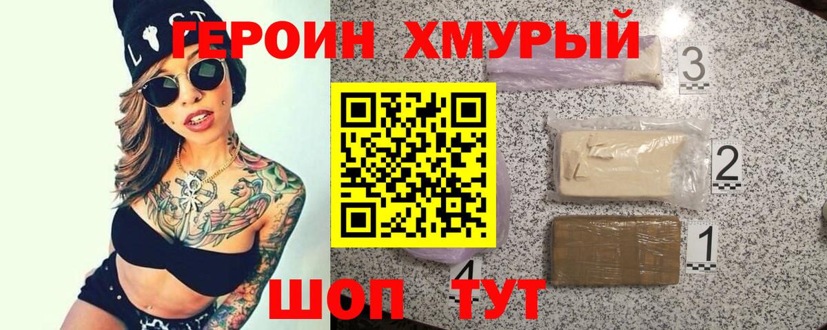 Котовск  Героин VHQ  ГЕРОИН  Вход с VPN 