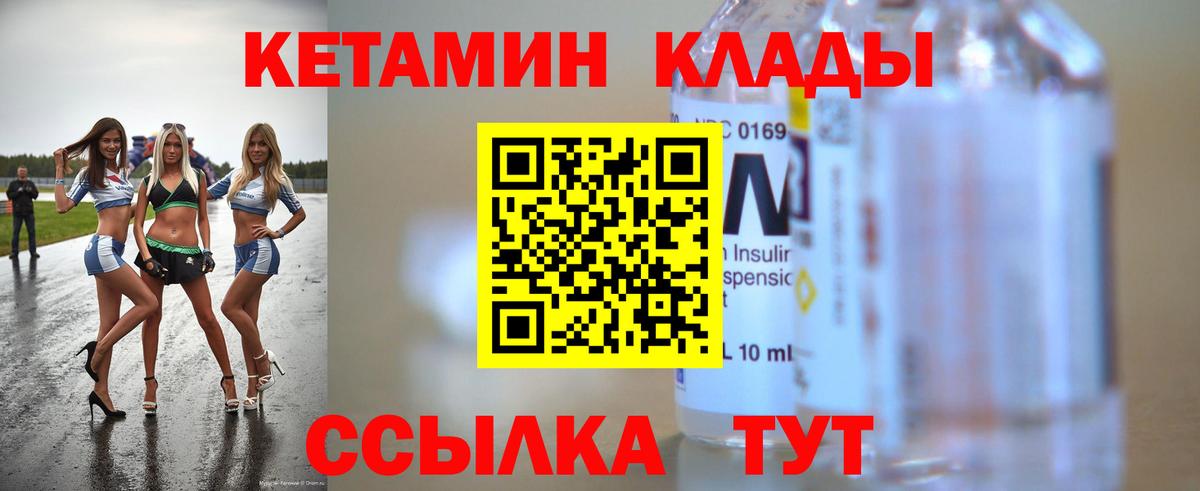 omg tor  КЕТАМИН ketamine  Вход с VPN  Котовск 