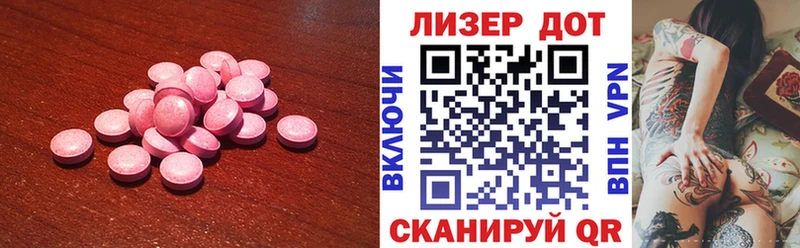 ЛСД экстази кислота  darknet как зайти  Котовск 
