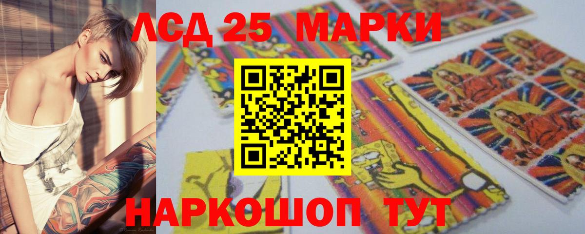 ЛСД экстази ecstasy  ЛСД экстази кислота  MEGA зеркало  LSD-25 экстази  Котовск  Вход с VPN 