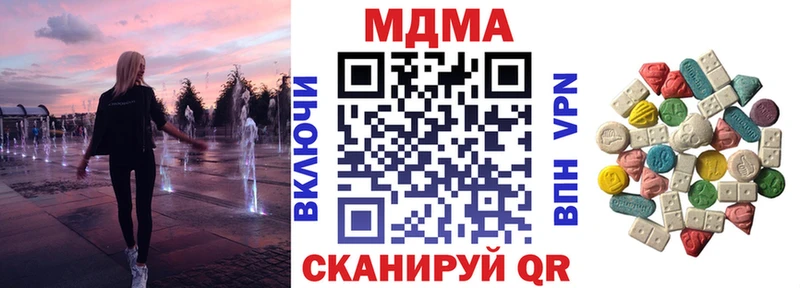 MDMA молли  Котовск 