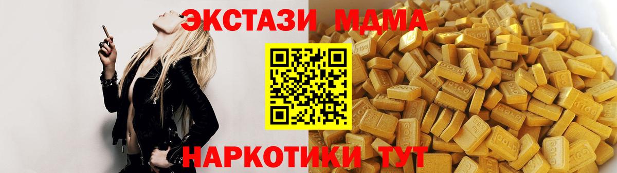 МДМА Molly  MDMA  Котовск  Вход с VPN  MDMA VHQ 