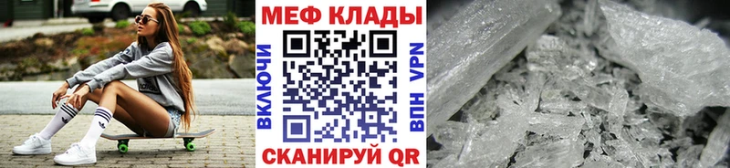 купить закладку  Котовск  МЯУ-МЯУ мука 