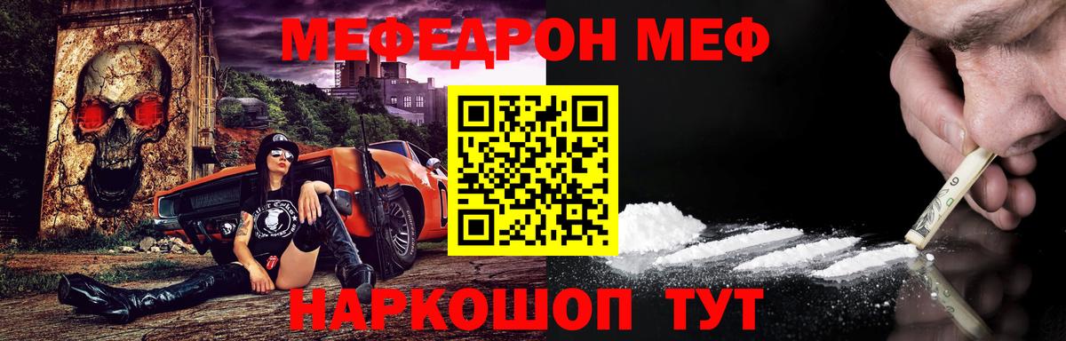 Меф кристаллы Котовск