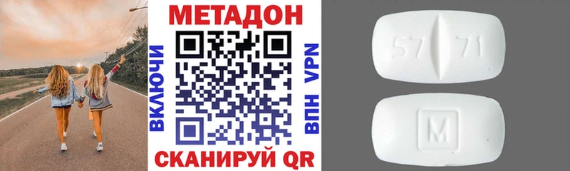 МЕТАДОН кристалл  Котовск 
