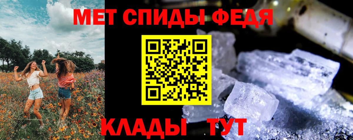 МЕТАМФЕТАМИН Декстрометамфетамин 99.9%  МЕТАМФЕТАМИН Декстрометамфетамин 99.9%  Вход с VPN  Котовск 