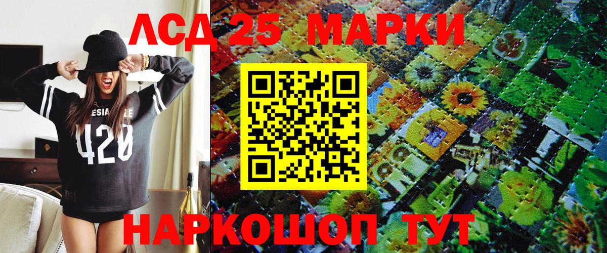 Котовск  Марки NBOMe 1,8мг  Вход с VPN 