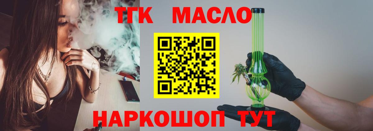Дистиллят ТГК гашишное масло  Вход с VPN  Котовск  где найти наркотики  Дистиллят ТГК Wax 