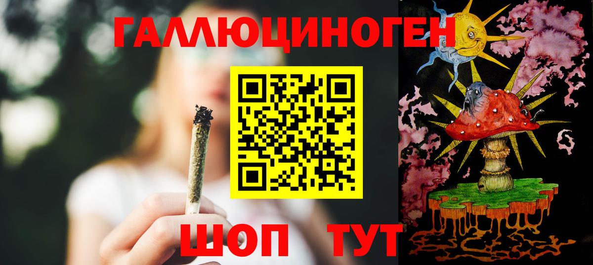 Галлюциногенные грибы Котовск