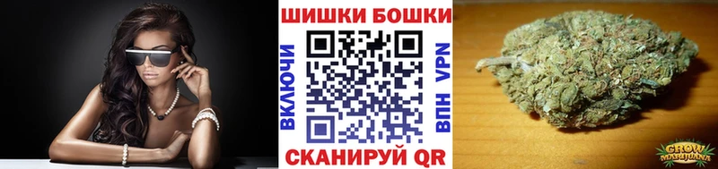 Бошки Шишки Ganja  Котовск 